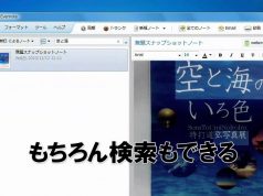 「Evernote 3年版」が 1,000本限定で税抜9,800円(税込10,584円)!
