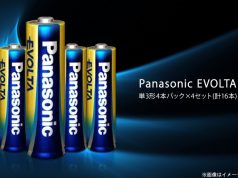 Panasonic EVOLTA 単３形