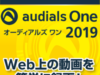 Audials One 2019