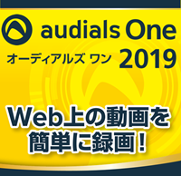 Audials One 2019