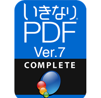 いきなりPDF Ver.7 COMPLETE版