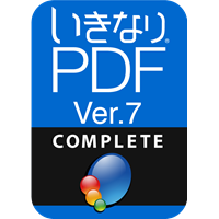 いきなりPDF Ver.7 COMPLETE版