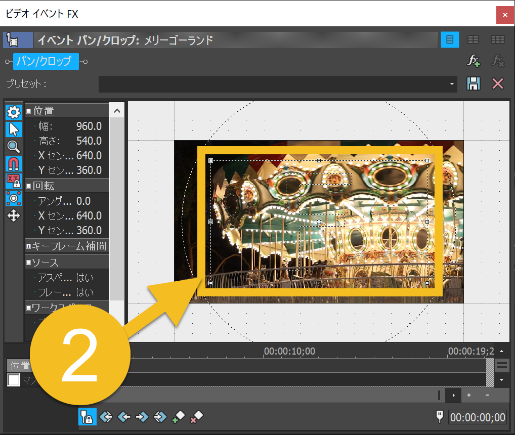 これだけ覚える Vegas Pro 17 使い方の基本 後編 とくとくまる別館