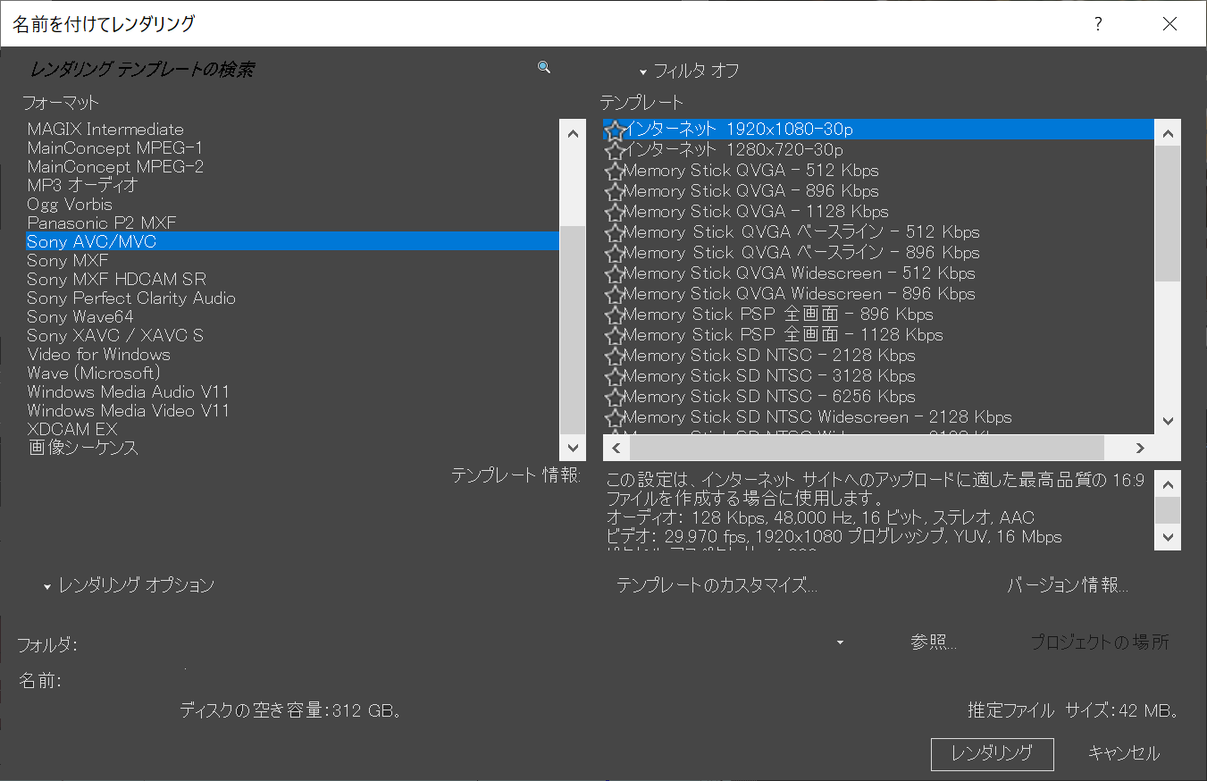 これだけ覚える Vegas Pro 17 使い方の基本 後編 とくとくまる別館