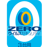 ZERO ウイルスセキュリティ