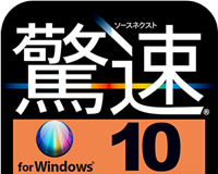 驚速 for Windows 10