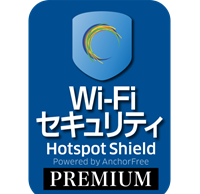 Wi-Fi セキュリティ プレミアム