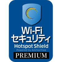 無料wi Fiスポットでも安心の個人向けのvpnサービス Wi Fi セキュリティ プレミアム が52 オフの7 800円 とくとくまる別館
