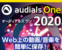 Audials One 2020