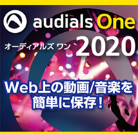 Audials One 2020