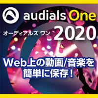 Audials One 2020