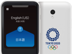 東京2020オリンピックエンブレム 通訳機
