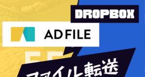AD FILE and Dropbox