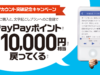 Automemo 40,000アカウント突破記念キャンペーン