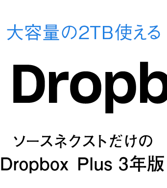 Dropbox Plus