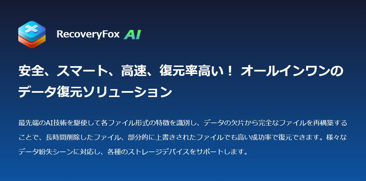 RecoveryFox AI