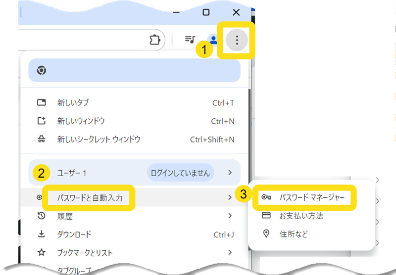 chrome からインポート