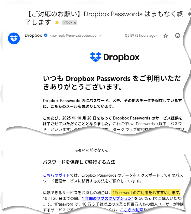 Dropbox-Passwordはまもなく終了します