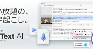 RecText AI ダウンロード版