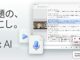 RecText AI ダウンロード版