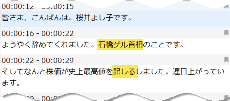 RecText AI ダウンロード版